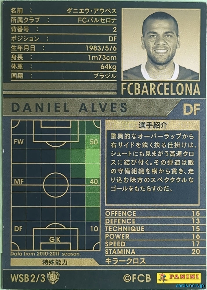 Panini WCCF Football WCCF/2010-2011-WSB2/3 N Daniel Alves Trading Card NM