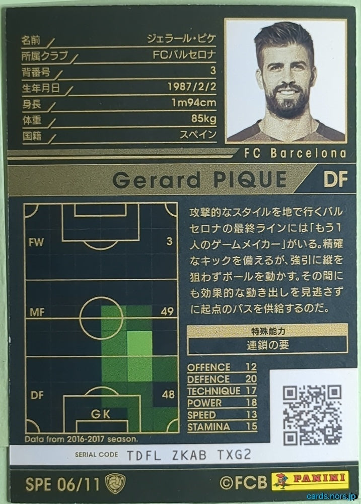 Panini WCCF Football WCCF/2016-2017-SPE06/11 N Gerard Pique Trading Card NM