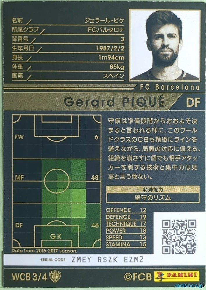 Panini WCCF Football WCCF/2017-2018-WCB3/4 N Gerard Pique Trading Card NM