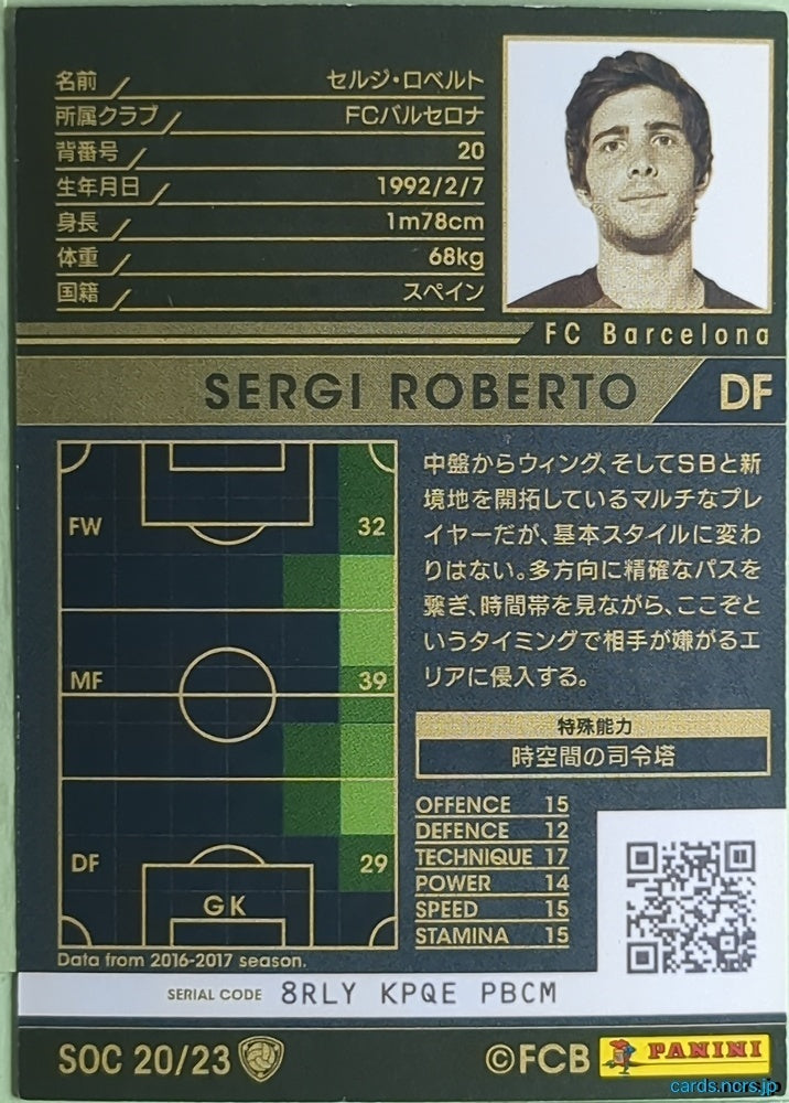 Panini WCCF Football WCCF/2016-2017-SOC20/23 N Sergi Roberto Trading Card NM