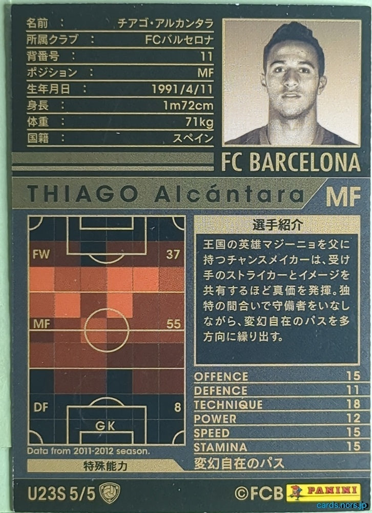 Panini WCCF Football WCCF/2011-2012-U23S5/5 N Thiago Alcantara Trading Card NM