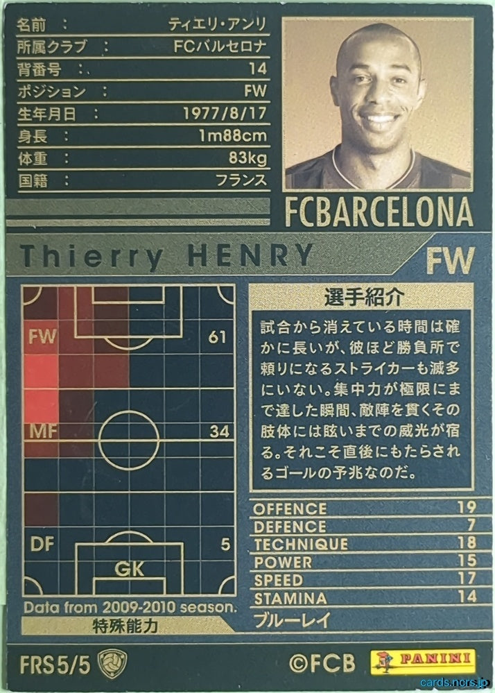 Panini WCCF Football WCCF/2009-2010-FRS5/5 N Thierry Henry Trading Card NM