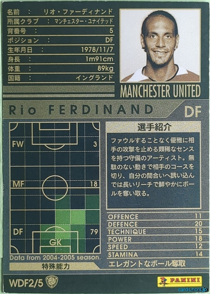 Panini WCCF Football WCCF/2004-2005-WDF2/5 N Rio Ferdinand Trading Card NM