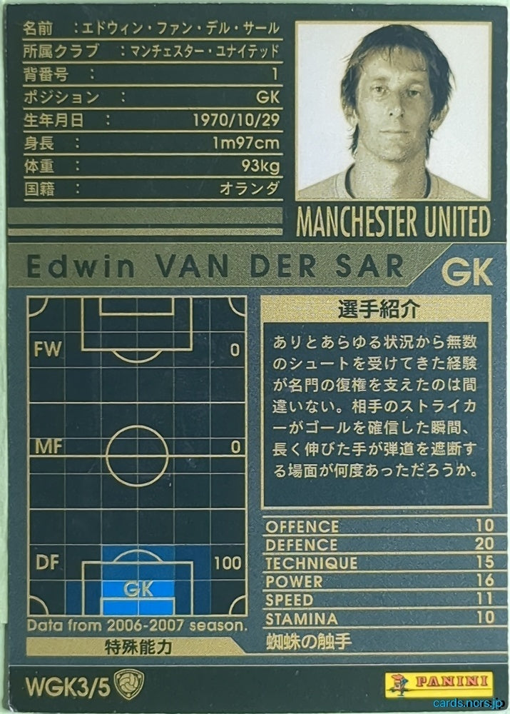 Panini WCCF Football WCCF/2006-2007-WGK3/5 N Edwin Van Der Sar Trading Card NM