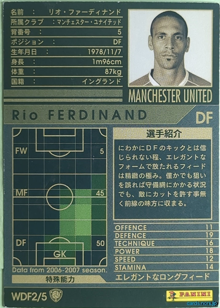Panini WCCF Football WCCF/2006-2007-WDF2/5 N Rio Ferdinand Trading Card NM