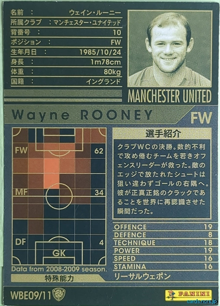 Panini WCCF Football WCCF/2008-2009-WBE09/11 N Wayne Rooney Trading Card NM