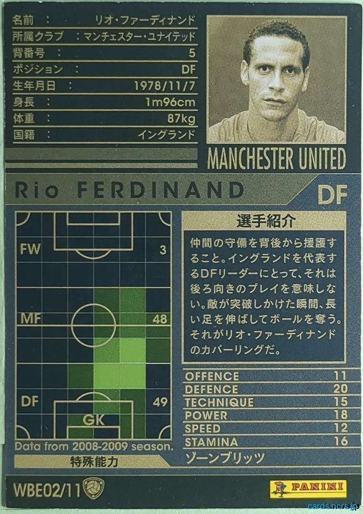 Panini WCCF Football WCCF/2008-2009-WBE02/11 N Rio Ferdinand Trading Card NM