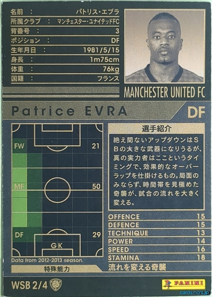 Panini WCCF Football WCCF/2012-2013-WSB2/4 N Patrice Evra Trading Card NM