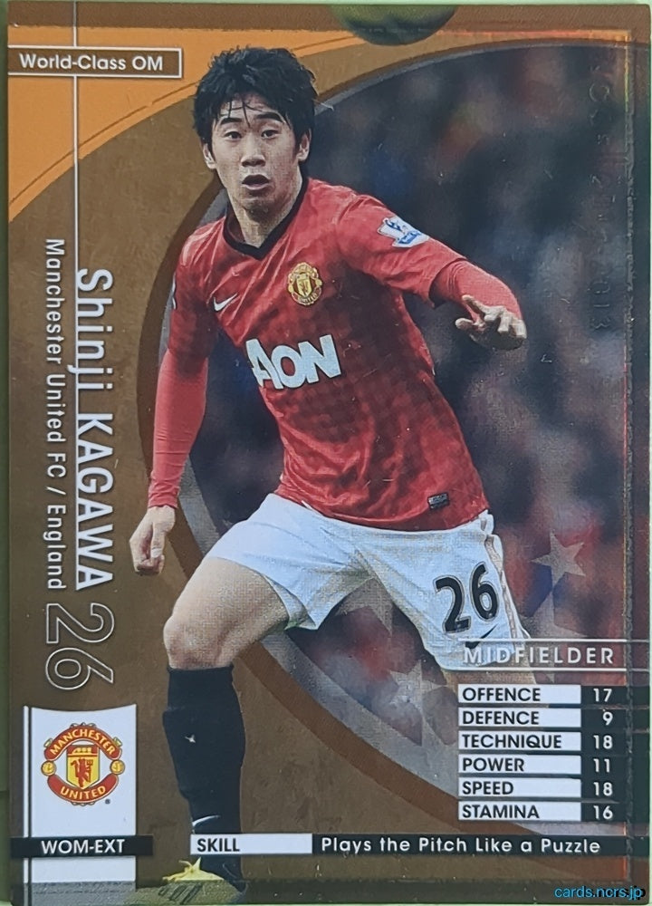 Panini WCCF Football WCCF/2012-2013-Footballista-EXTRA N Shinji Kagawa Trading Card NM