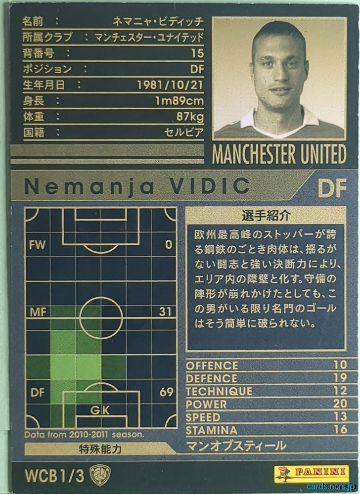Panini WCCF Football WCCF/2010-2011-WCB1/3 N Nemanja Vidic Trading Card NM