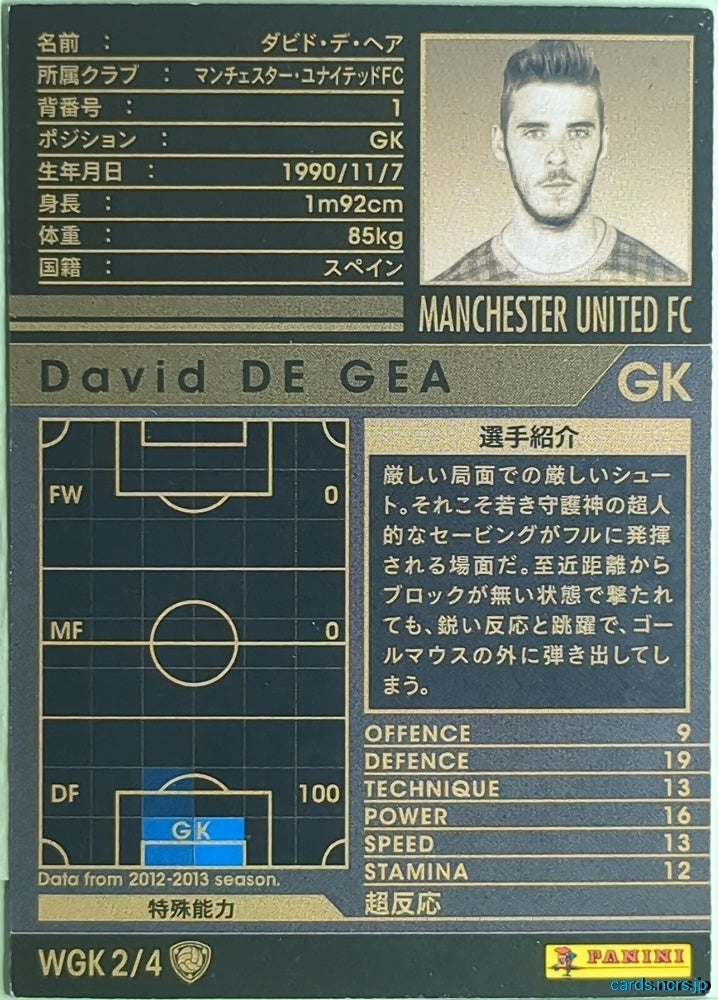 Panini WCCF Football WCCF/2012-2013-WGK2/4 N David De Gea Trading Card NM