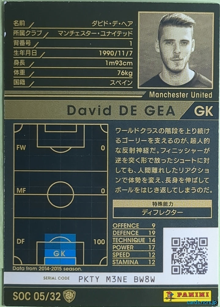 Panini WCCF Football WCCF/2014-2015-SOC05/32 N David De Gea Trading Card NM