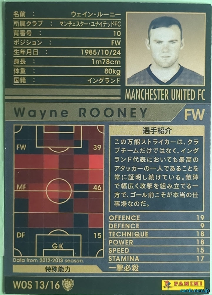 Panini WCCF Football WCCF/2012-2013-WOS13/16 N Wayne Rooney Trading Card NM