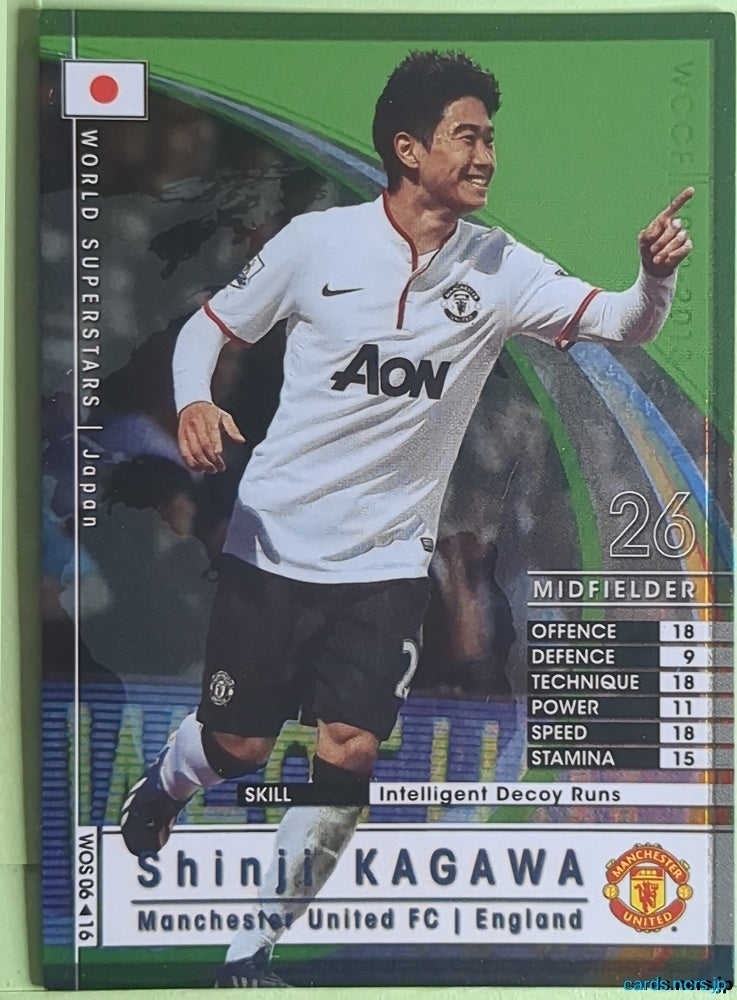 Panini WCCF Football WCCF/2012-2013-WOS06/16 N Shinji Kagawa Trading Card NM