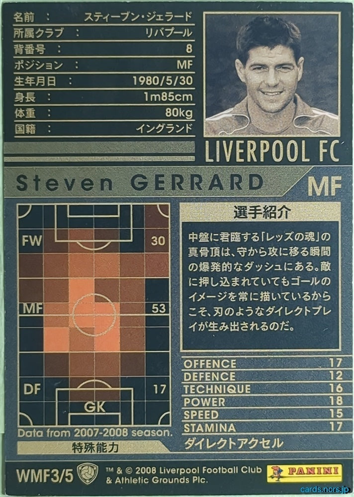 Panini WCCF Football WCCF/2007-2008-WMF3/5 N Steven Gerrard Trading Card NM
