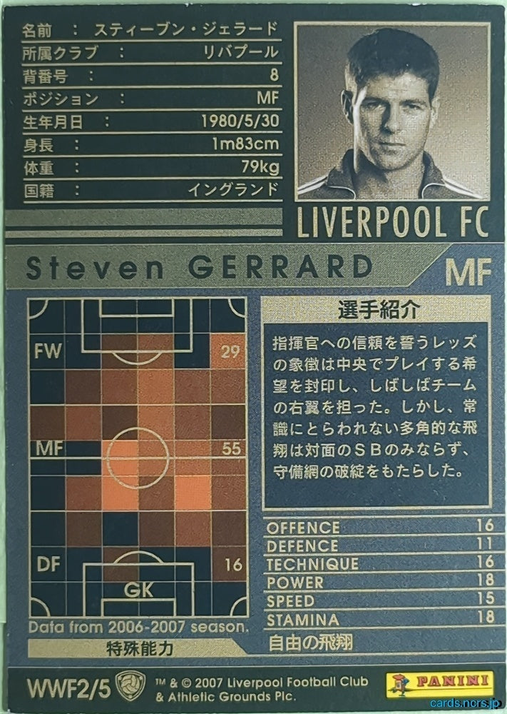 Panini WCCF Football WCCF/2006-2007-WWF2/5 N Steven Gerrard Trading Card NM