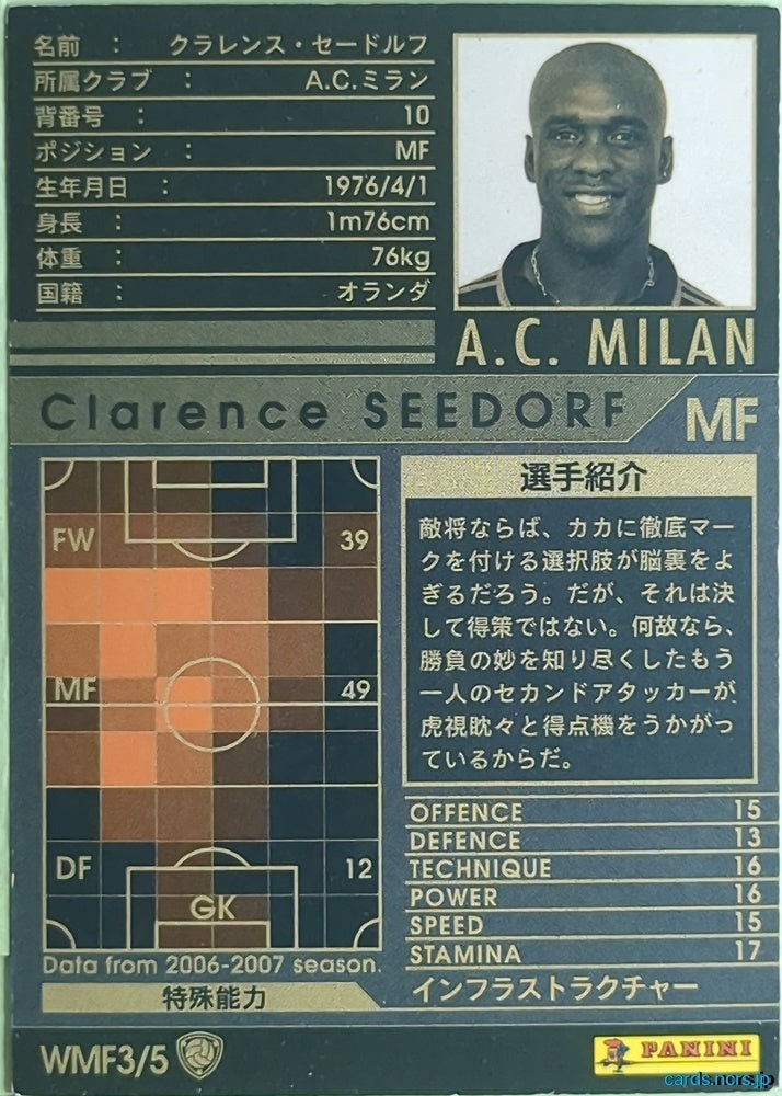 Panini WCCF Football WCCF/2006-2007-WMF3/5 N Clarence Seedorf Trading Card NM