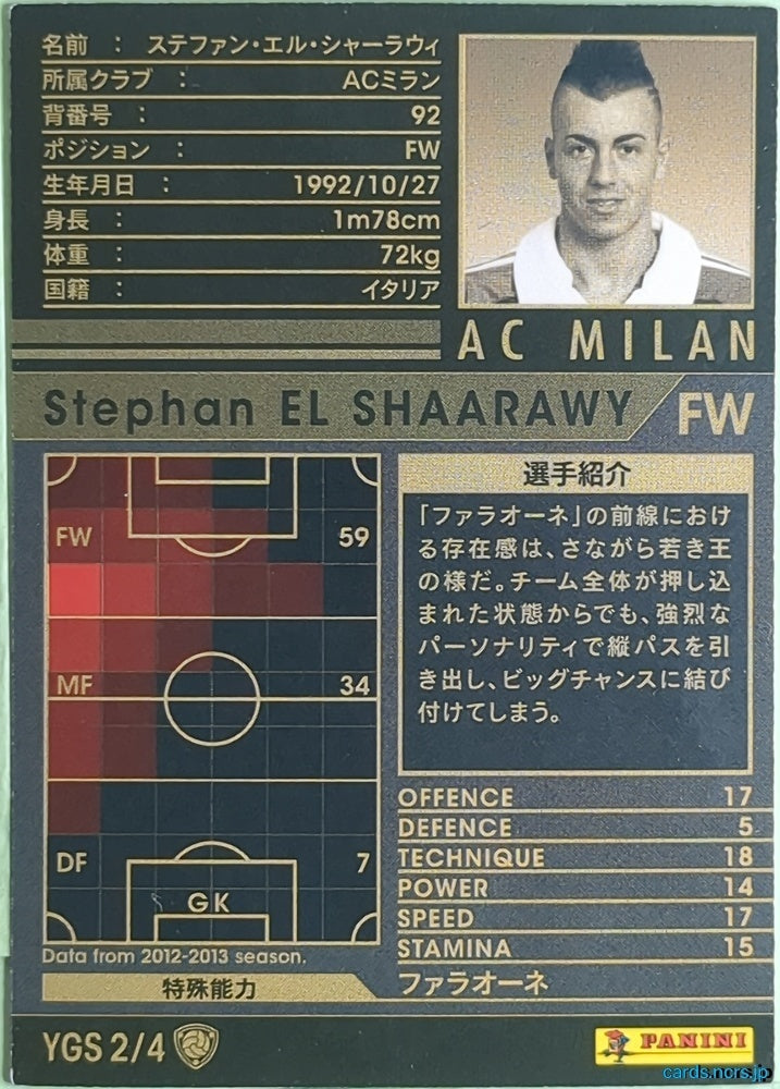 Panini WCCF Football WCCF/2012-2013-YGS2/4 N Stephan EL SHAARAWY Trading Card NM