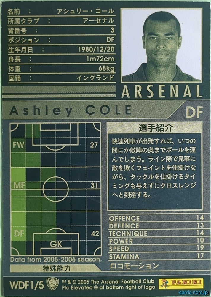 Panini WCCF Football WCCF/2005-2006-WDF1/5 N Ashley Cole Trading Card NM