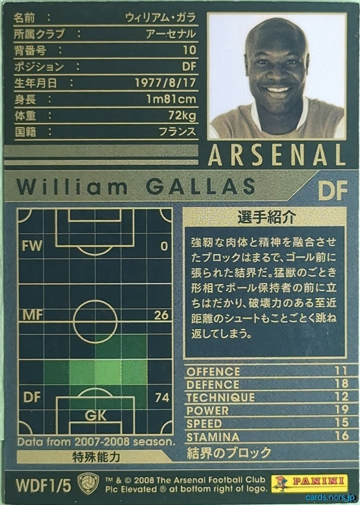 Panini WCCF Football WCCF/2007-2008-WDF1/5 N William Gallas Trading Card NM
