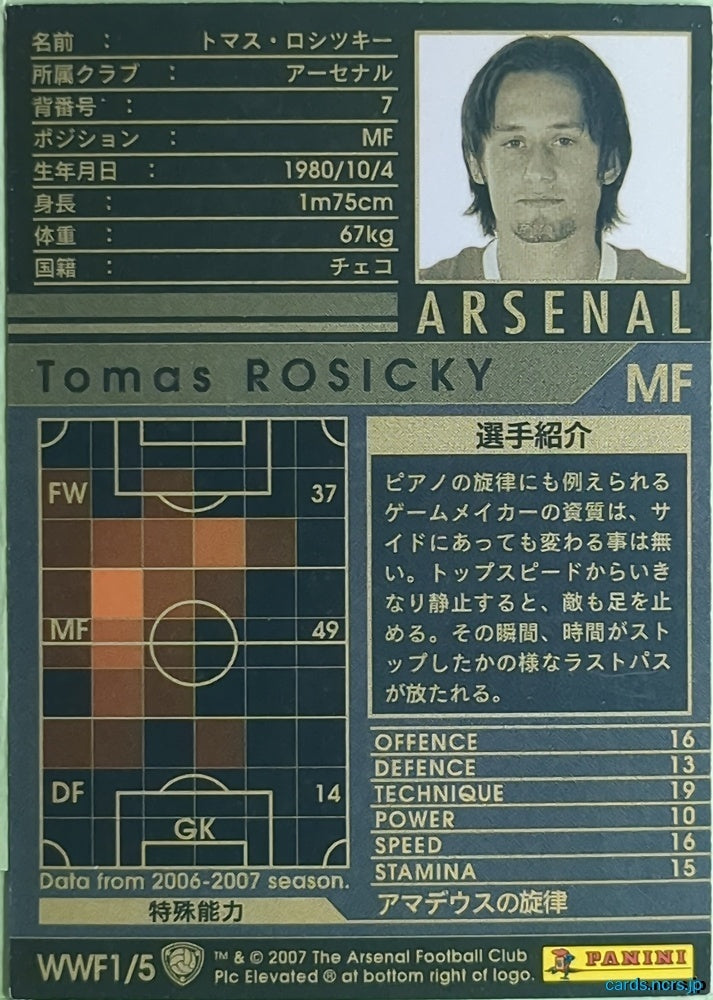 Panini WCCF Football WCCF/2006-2007-WWF1/5 N Tomas Rosicky Trading Card NM