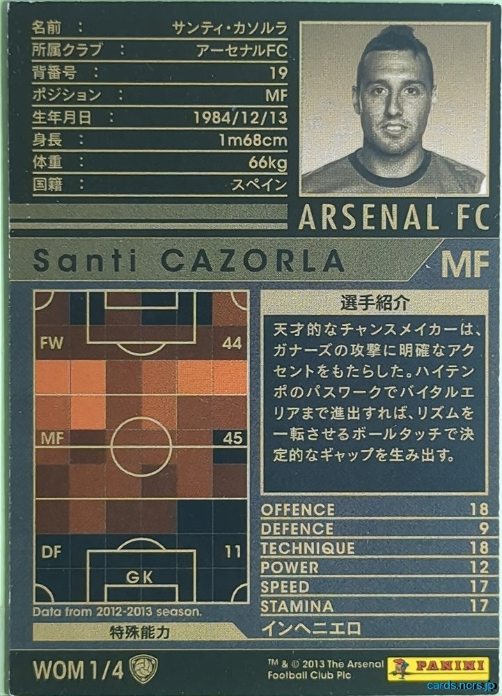 Panini WCCF Football WCCF/2012-2013-WOM1/4 N Santi Cazorla Trading Card NM