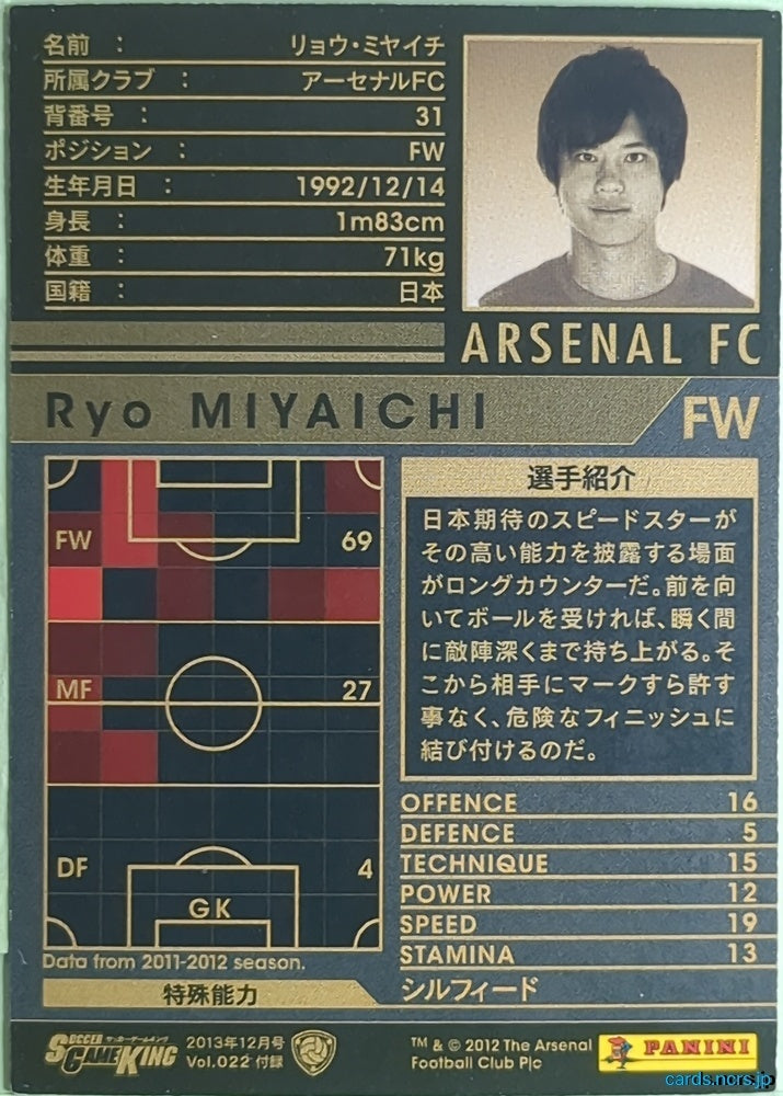 Panini WCCF Football WCCF/2011-2012-U23S-EXT N Ryo Miyaichi Trading Card NM
