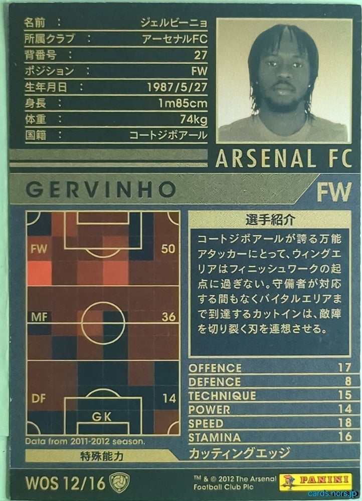 Panini WCCF Football WCCF/2011-2012-WOS12/16 N Gervinho Trading Card NM
