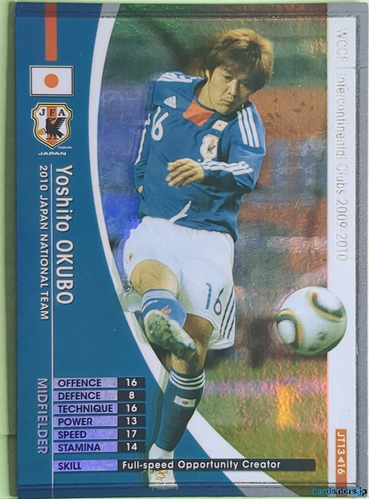 Panini WCCF Football WCCF/2009-2010-JT13/16 N Yoshito Okubo Trading Card NM