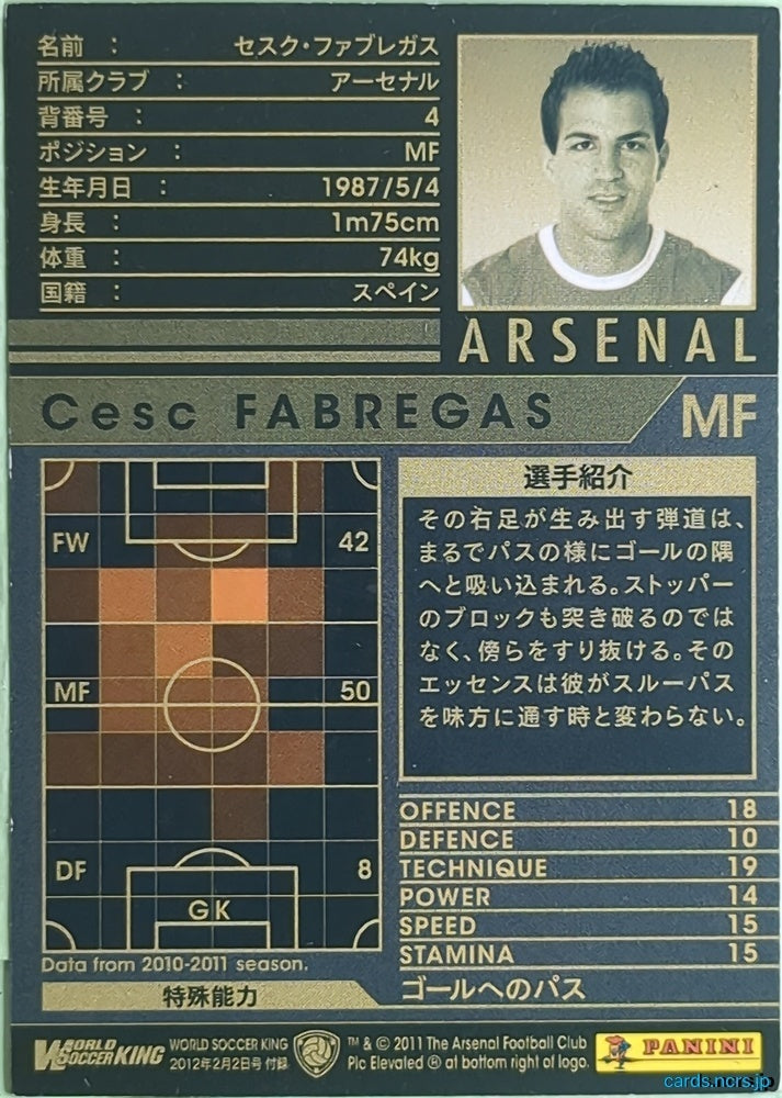 Panini WCCF Football WCCF/2010-2011-SoccerKING-EXTRA N Francesc Fabregas Trading Card NM