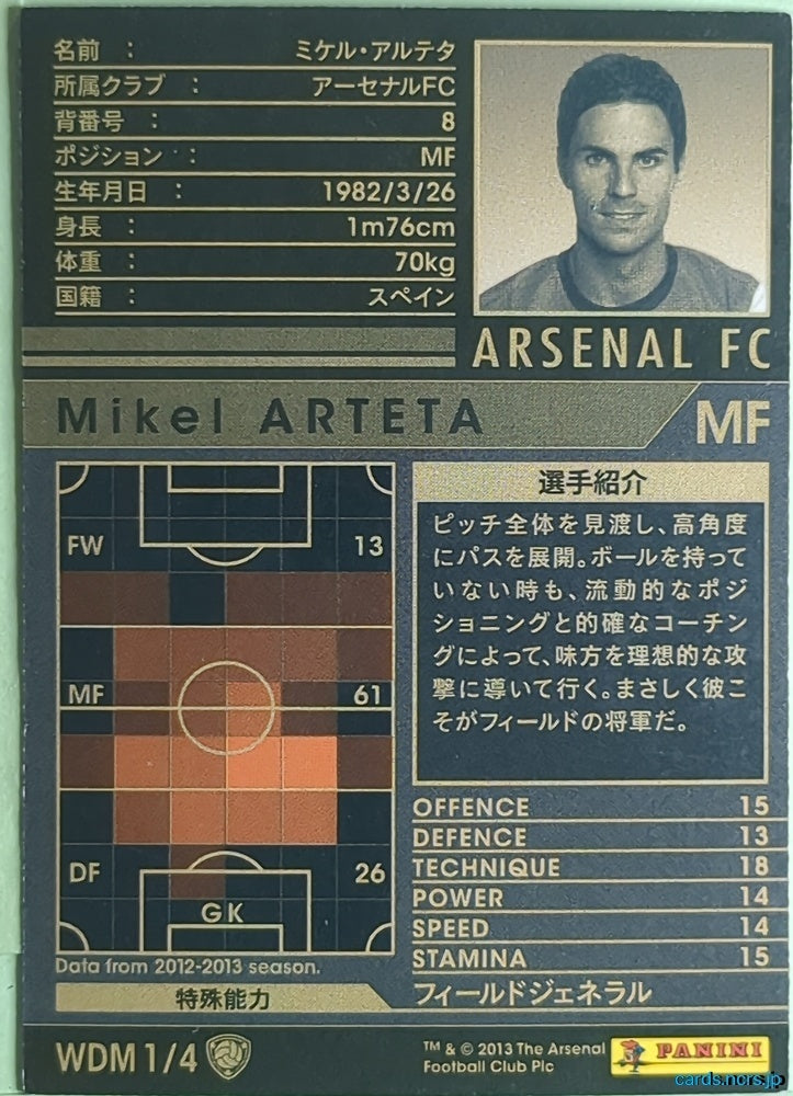 Panini WCCF Football WCCF/2012-2013-WDM1/4 N Mikel Arteta Trading Card NM