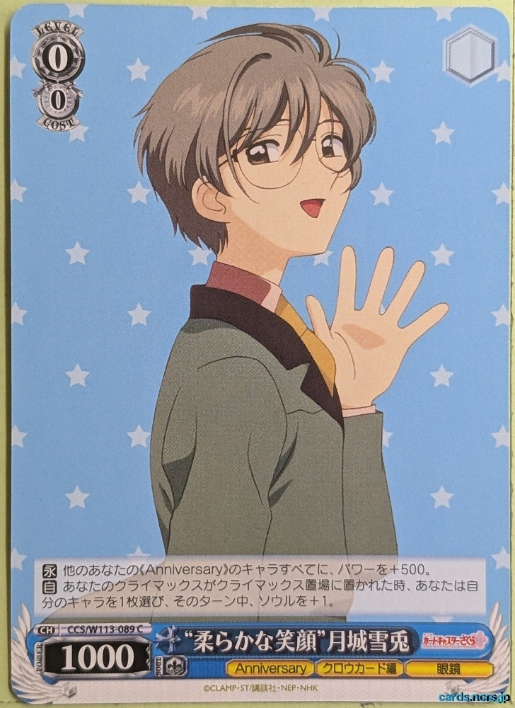 Weiss Schwarz Cardcapter Sakura CCS/W113-089C C Yukito Tsukishiro Trading Card NM