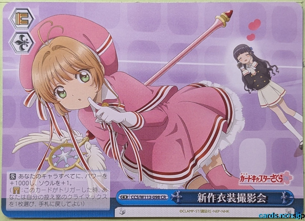 Weiss Schwarz Cardcapter Sakura CCS/W113-098CR CR Sakura Kinomoto Trading Card NM
