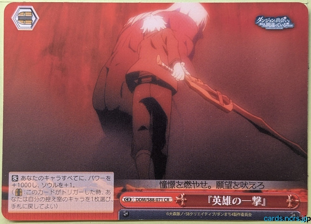 Weiss Schwarz Is It Wrong to Try to Pick Up Girls in a Dungeon? DDM/S88-071CR CR Bell Cranel Trading Card NM