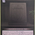 Weiss Schwarz Is It Wrong to Try to Pick Up Girls in a Dungeon? DDM/S88-045U U Trading Card NM