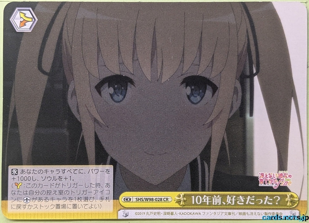Weiss Schwarz How to raise a Boring Girlfriend SHS/W98-028CR CR Eriri Trading Card NM