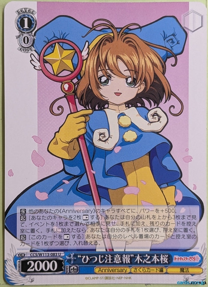 Weiss Schwarz Cardcapter Sakura CCS/W113-083U U Sakura Kinomoto Trading Card NM