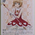 Weiss Schwarz Cardcapter Sakura CCS/W113-040C C Sakura Kinomoto Trading Card NM