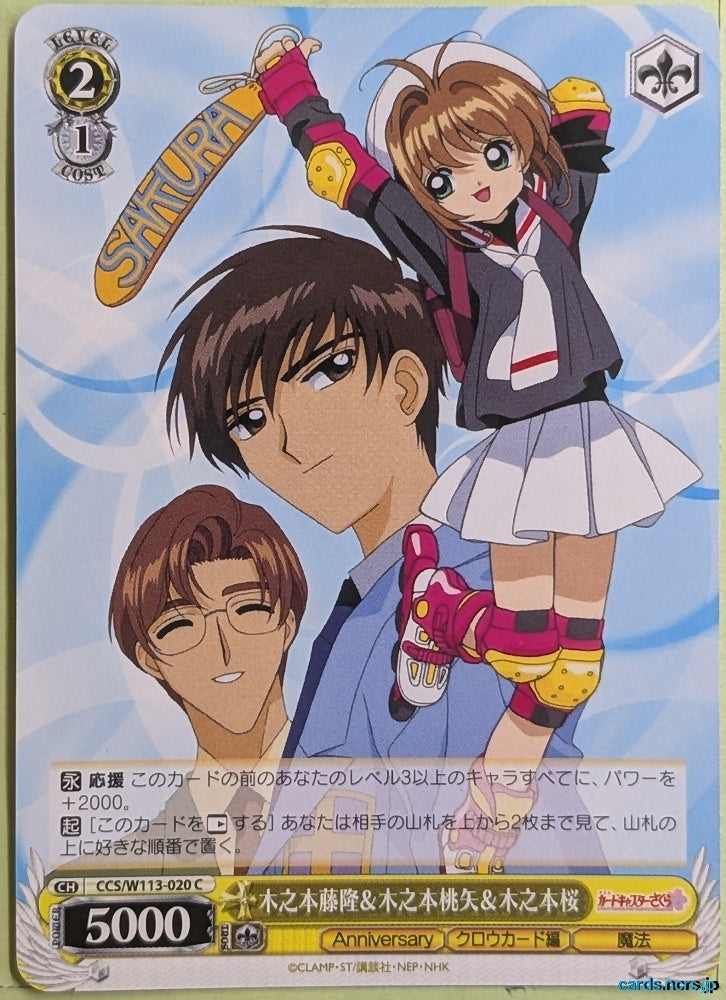 Weiss Schwarz Cardcapter Sakura CCS/W113-020C C Sakura Kinomoto Trading Card NM
