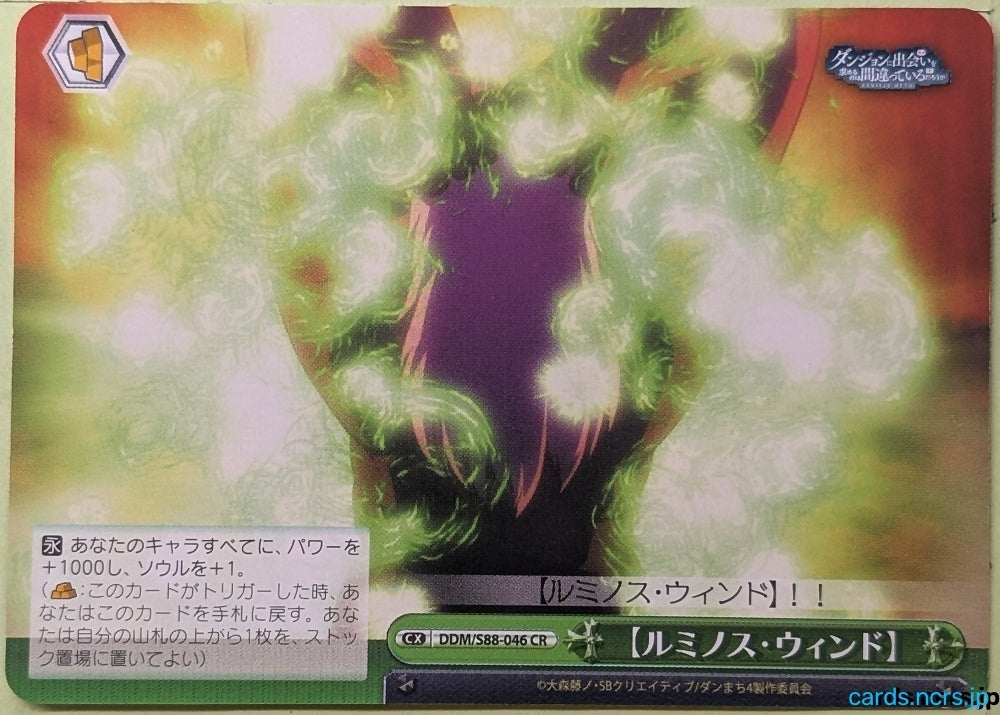 Weiss Schwarz Is It Wrong to Try to Pick Up Girls in a Dungeon? DDM/S88-046CR CR Ryu Lion Trading Card NM