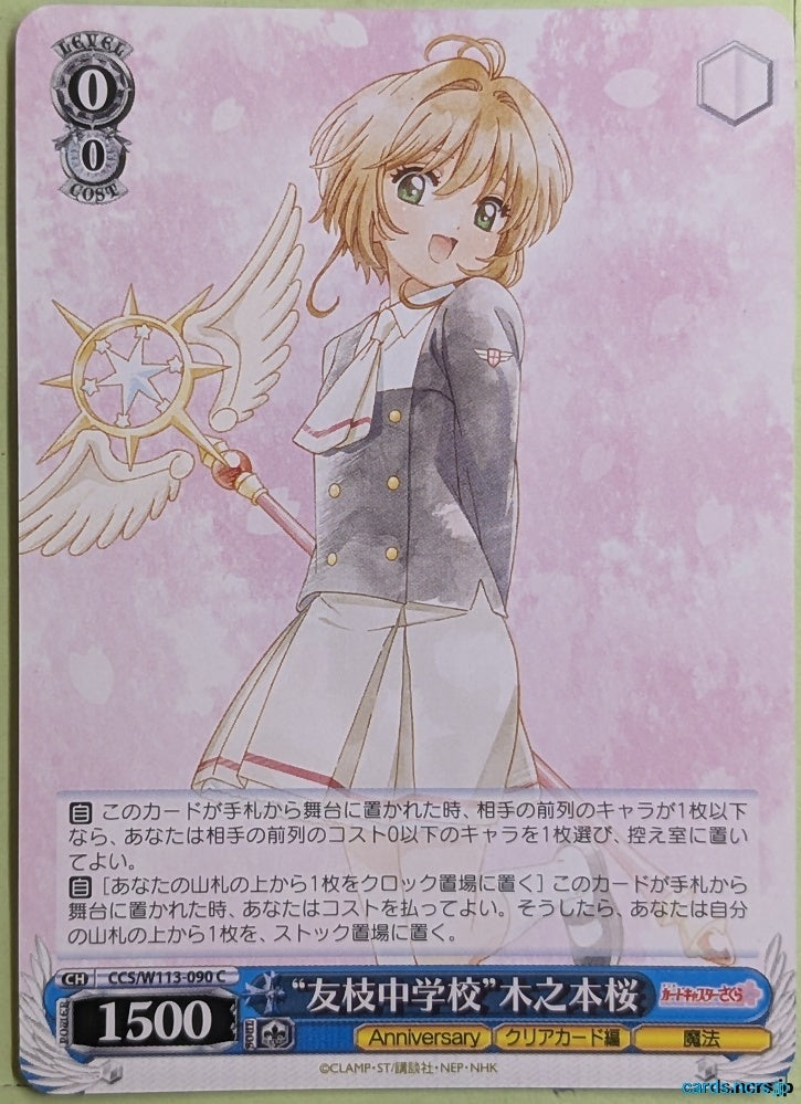 Weiss Schwarz Cardcapter Sakura CCS/W113-090C C Sakura Kinomoto Trading Card NM