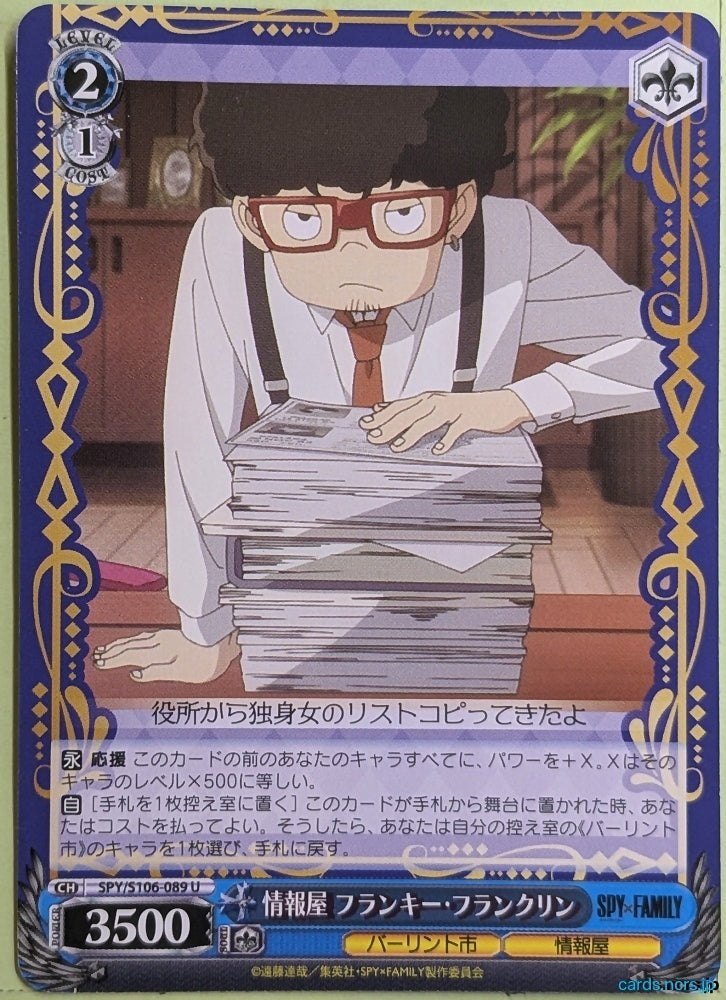 Weiss Schwarz Spy x Family SPY/S106-089U U Franky Franklin Trading Card NM