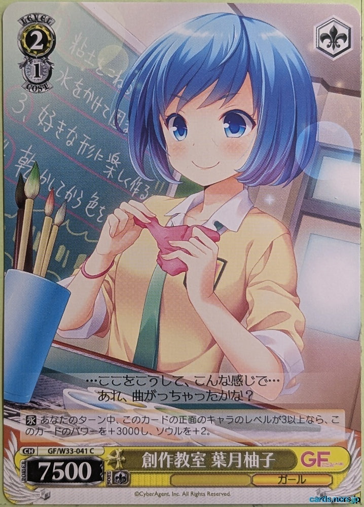 Weiss Schwarz Girl Friend Beta GF/W33-041C C Yuzuko Hazuki Trading Card NM