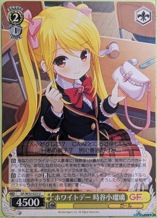 Weiss Schwarz Girl Friend Beta GF/W33-023U U Koruri Tokitani Trading Card NM