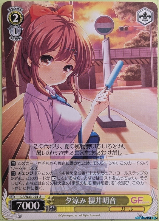 Weiss Schwarz Girl Friend Beta GF/W33-024U U Akane Sakurai Trading Card NM