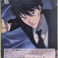 Weiss Schwarz Fate stay night FS/S36-082C C Souichirou Kuzuki Trading Card NM
