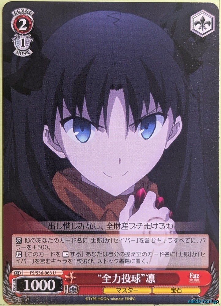 Weiss Schwarz Fate stay night FS/S36-063U U Rin Tohsaka Trading Card NM