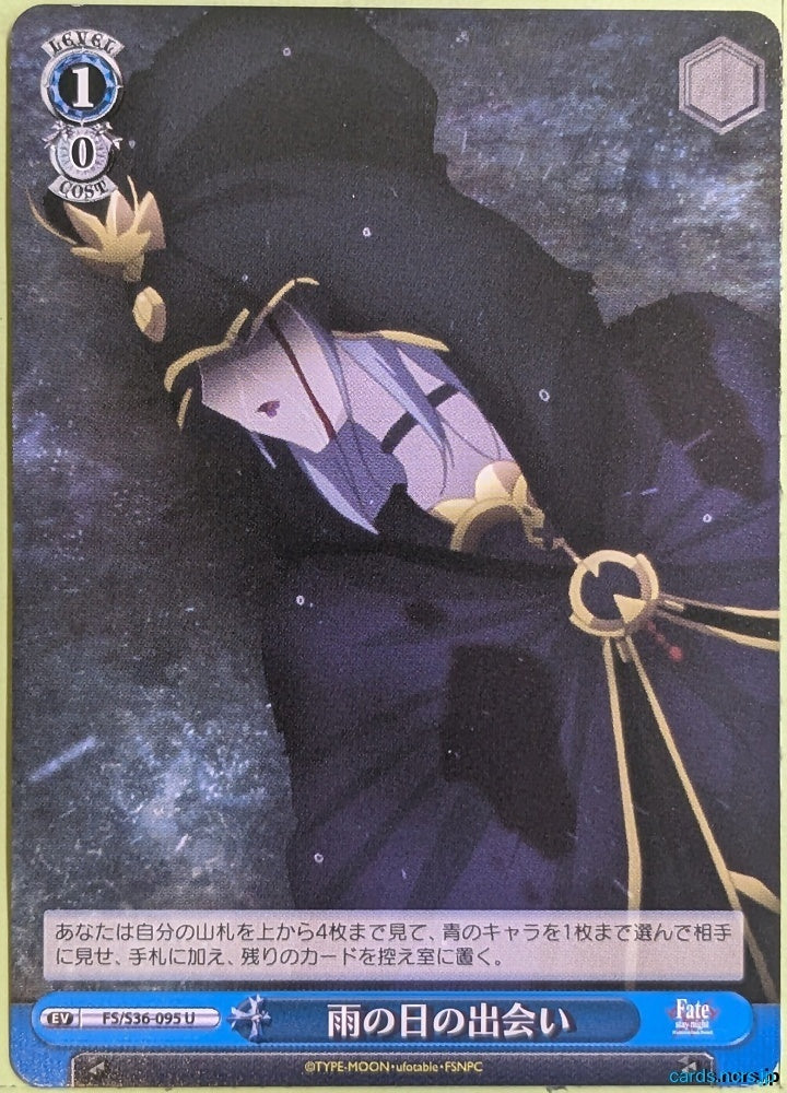 Weiss Schwarz Fate stay night FS/S36-095U U Caster Trading Card NM