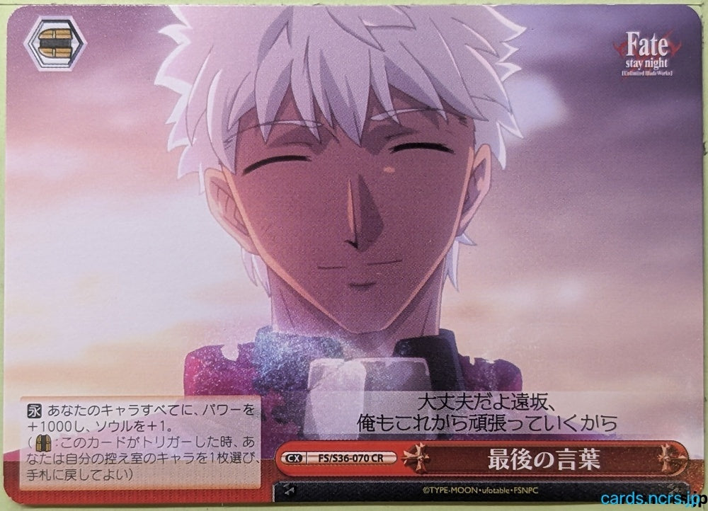 Weiss Schwarz Fate stay night FS/S36-070CR CR Archer Trading Card NM