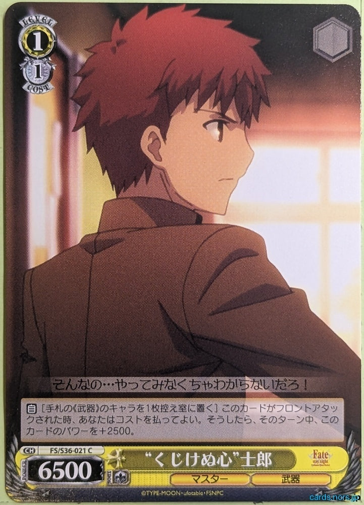 Weiss Schwarz Fate stay night FS/S36-021C C Shirou Emiya Trading Card NM